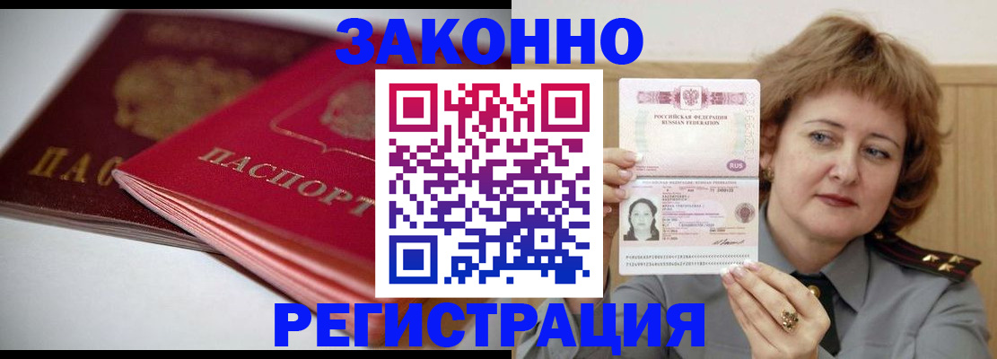 временная регистрация для всех в Емве