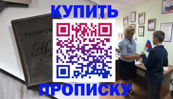 прописка гарантия в Емве